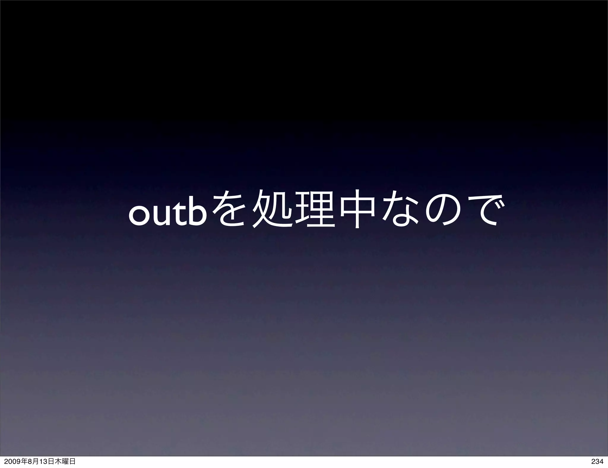 outb




2009   8   13          234
 