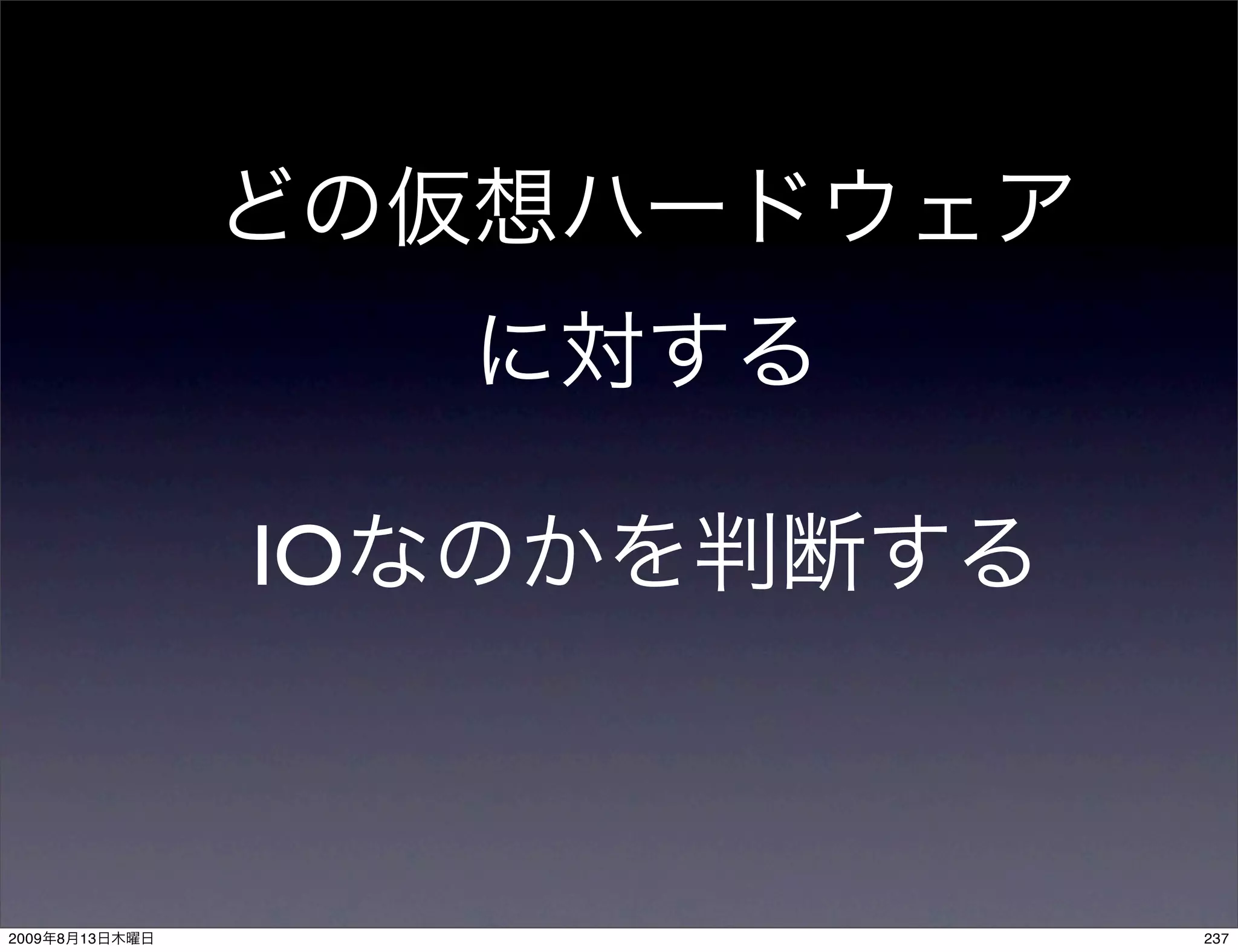 IO



2009   8   13        237
 