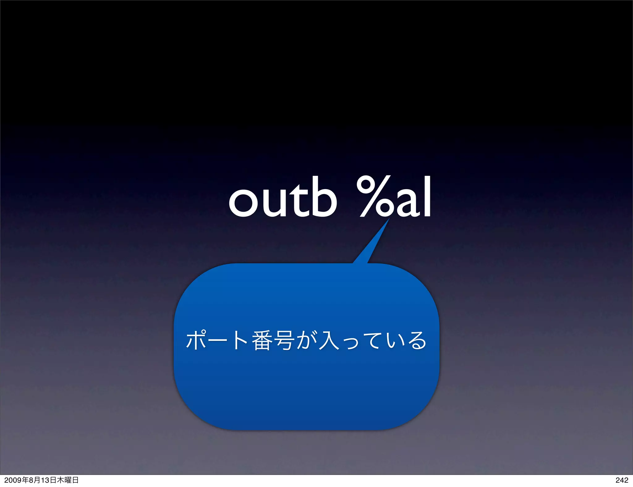 outb %al



2009   8   13              242
 