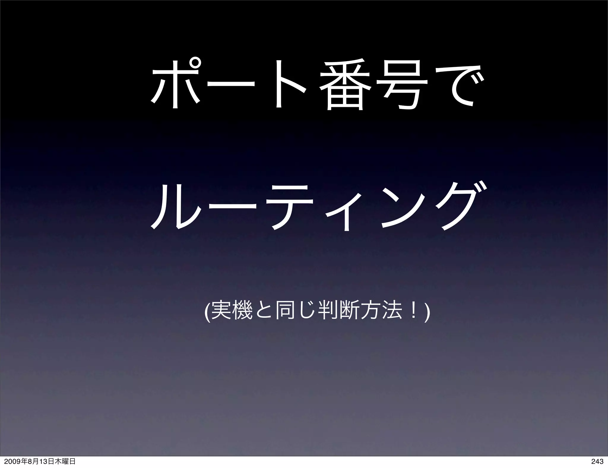 (   )




2009   8   13           243
 