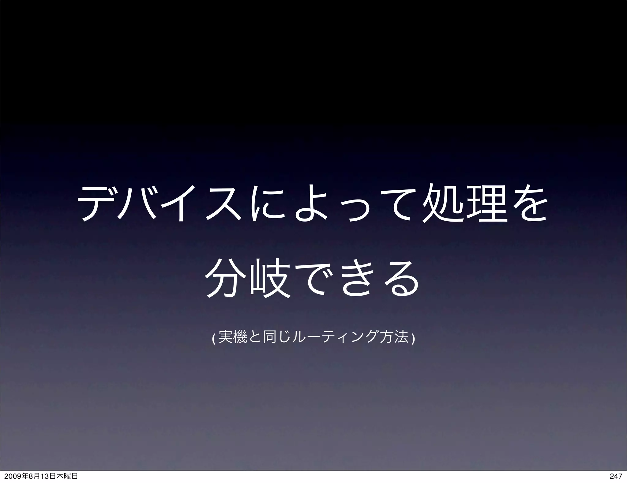 (   )




2009   8   13           247
 