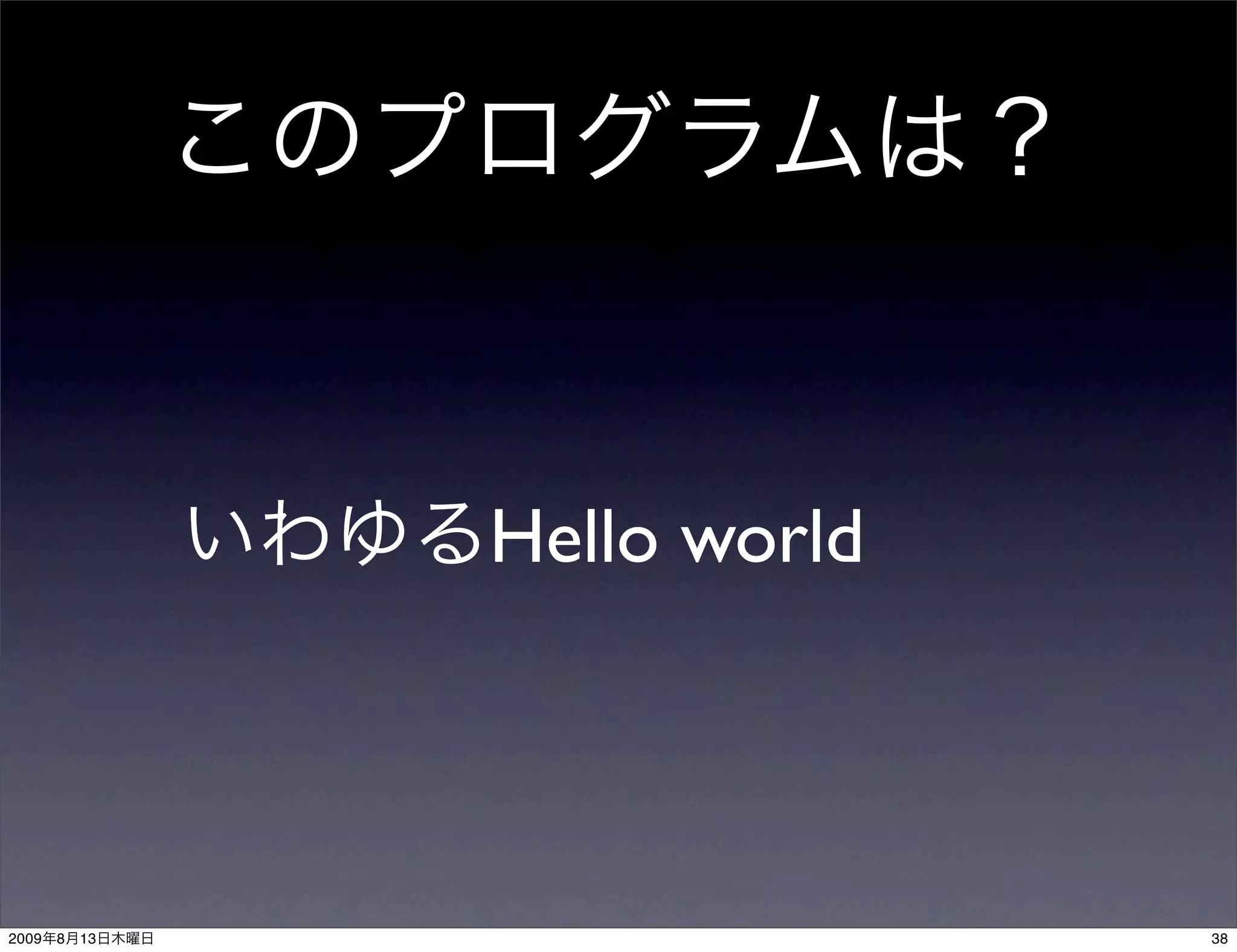 Hello world



2009   8   13                 38
 