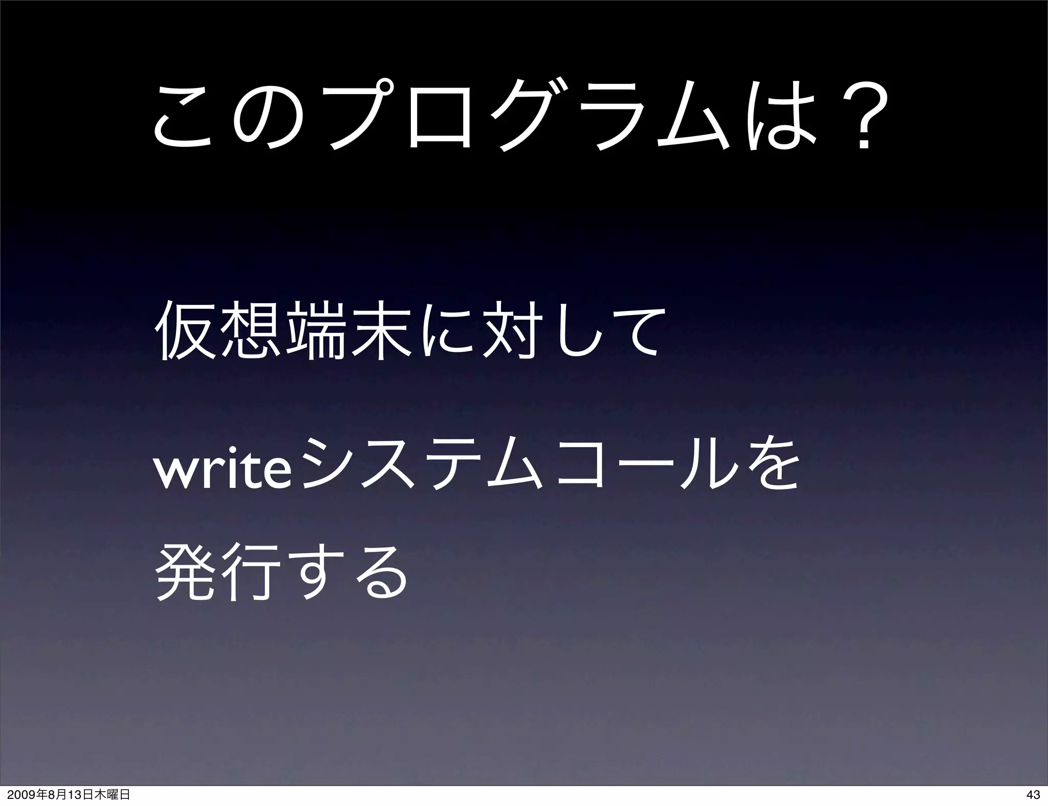 write



2009   8   13           43
 