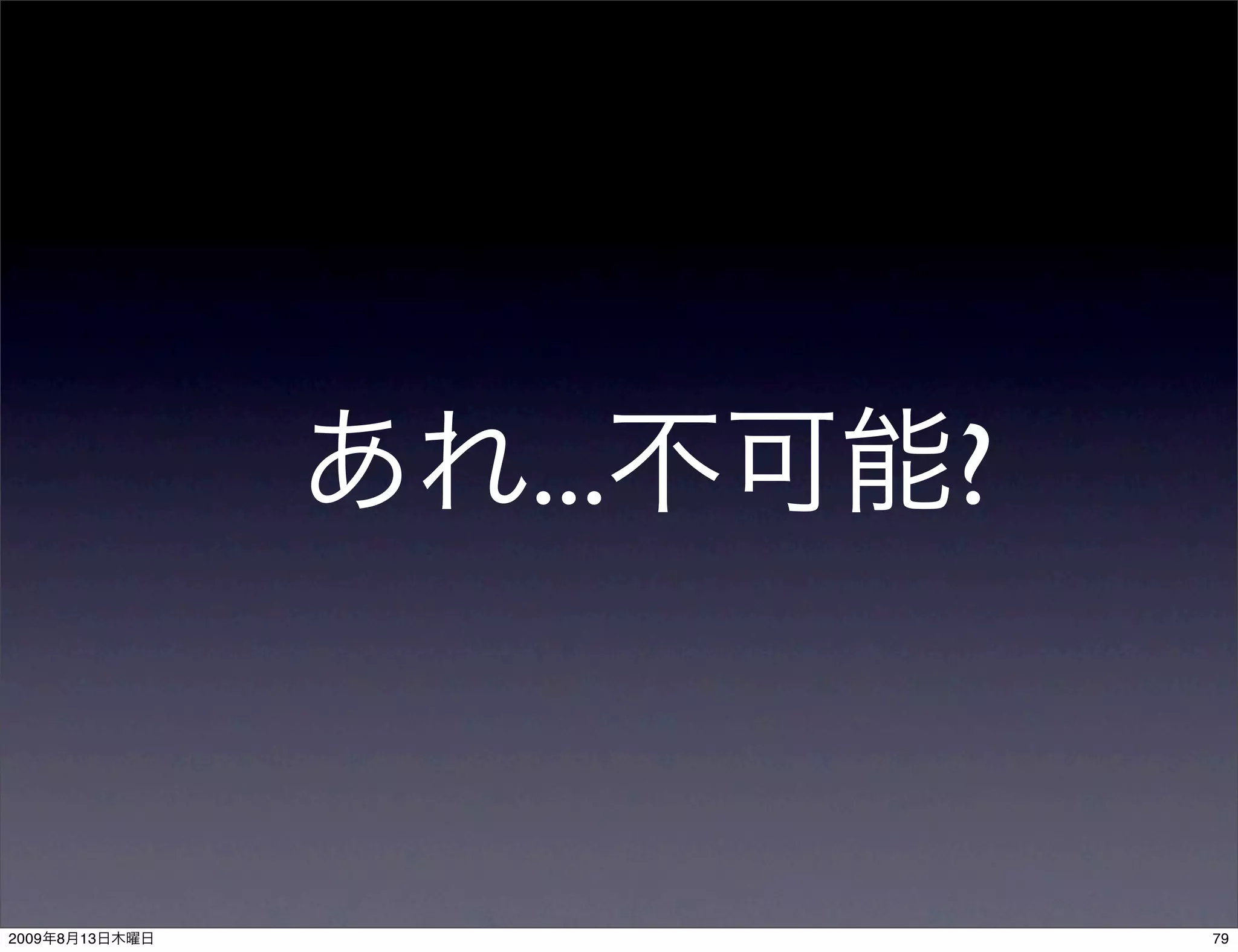 ...   ?


2009   8   13             79
 