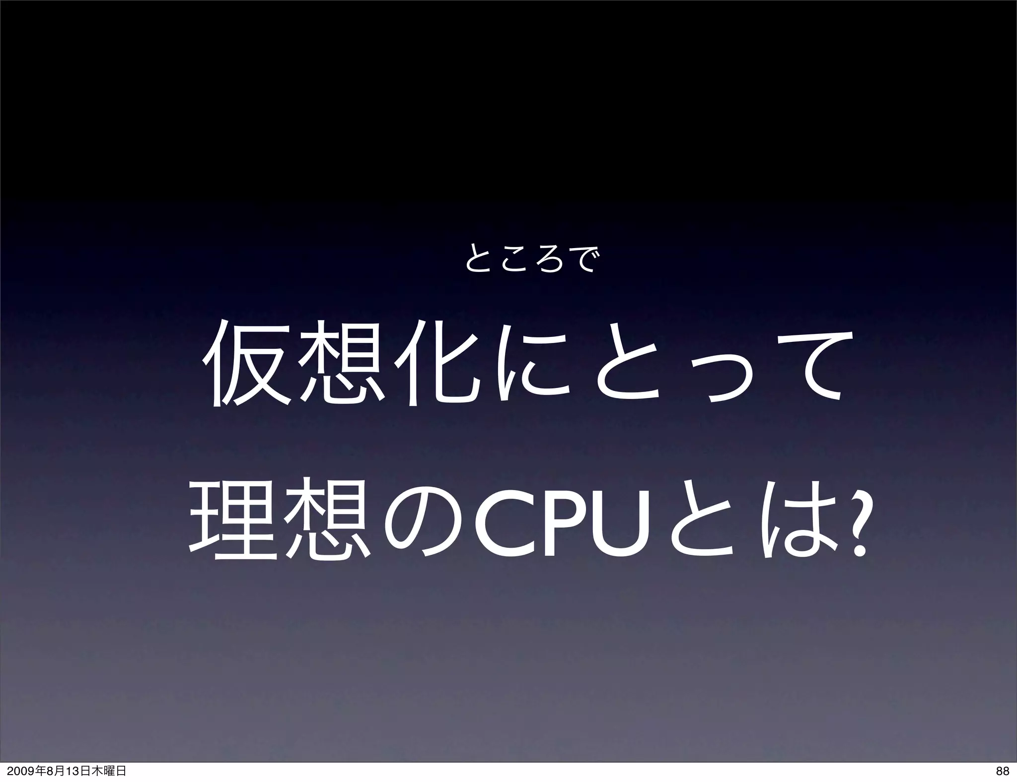 CPU   ?

2009   8   13             88
 