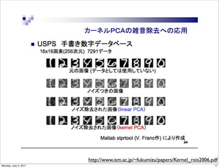 http://www.ism.ac.jp/~fukumizu/papers/Kernel_rois2006.pdf
Monday, July 4, 2011                                                          11
 