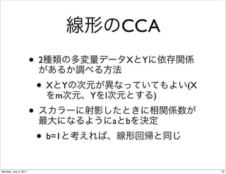 CCA
                       •2                     X   Y

                           • X mY   Y   l             )
                                                          (X

                       •                    a b
                           • b=1
Monday, July 4, 2011                                           18
 