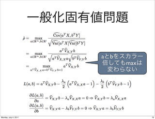 a b
                             max




Monday, July 4, 2011               19
 