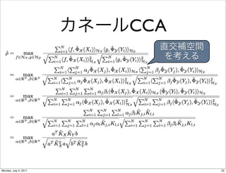 CCA




Monday, July 4, 2011         22
 