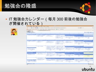 97th Kernel code reading party, TOMOYO Linux Night