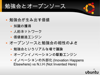 97th Kernel code reading party, TOMOYO Linux Night