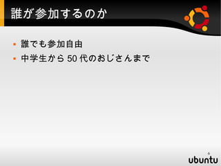 97th Kernel code reading party, TOMOYO Linux Night