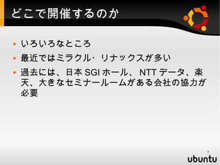 97th Kernel code reading party, TOMOYO Linux Night