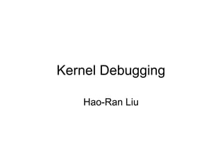 Kernel Debugging
Hao-Ran Liu
 