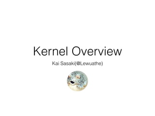Kernel Overview
Kai Sasaki(@Lewuathe)
 