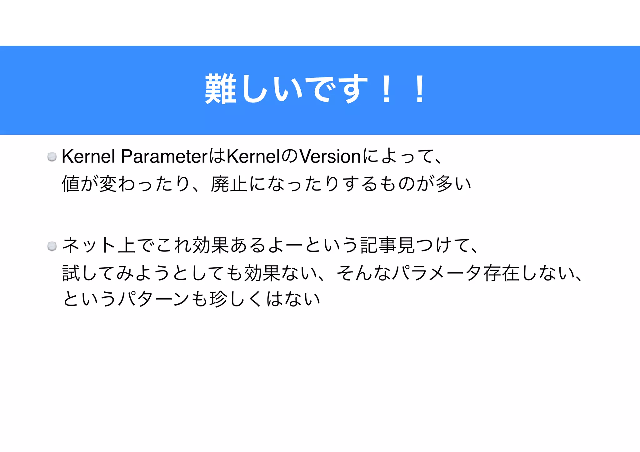 Kernel Parameter Kernel Version  
 
 