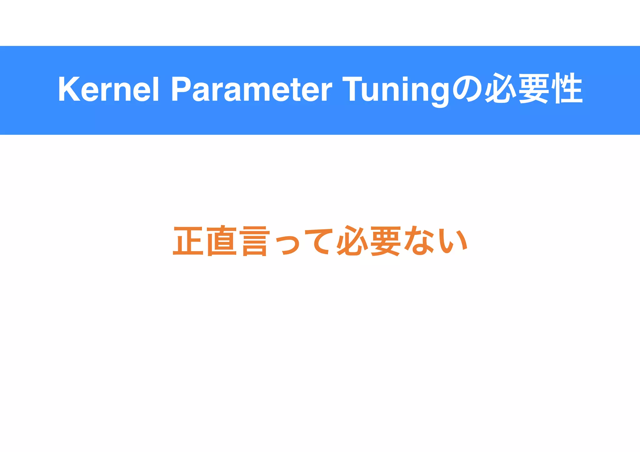 Kernel Parameter Tuning
 