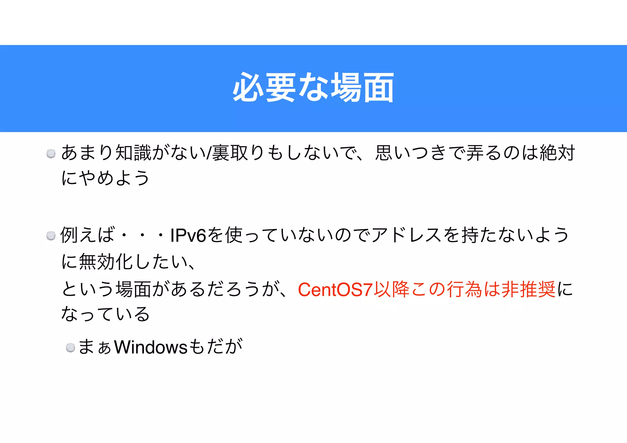 /
IPv6
 
CentOS7
Windows
 