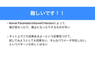 Linux Kernel Parameter Tuning | PDF