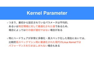 Linux Parameter List Linux Kernel Parameter Tuning | PDF