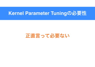 Linux Kernel Parameter Tuning | PDF