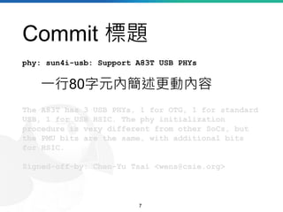 Commit 標題
phy: sun4i-usb: Support A83T USB PHYs
The A83T has 3 USB PHYs, 1 for OTG, 1 for standard
USB, 1 for USB HSIC. Th...