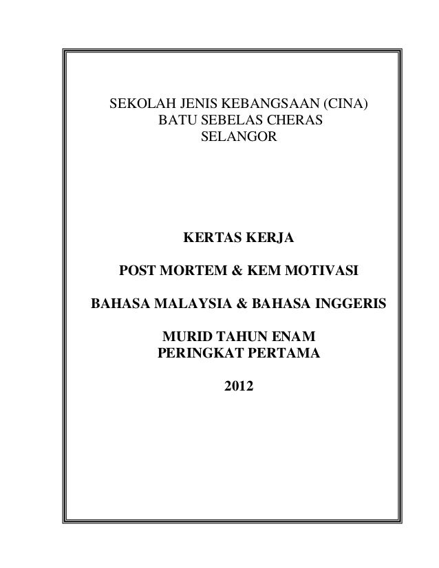 Contoh Kertas Kerja Program Motivasi Kolej