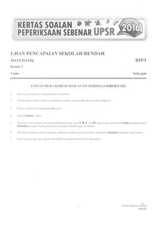 Matematik Kertas 1 - Kertas Sebenar UPSR 2016