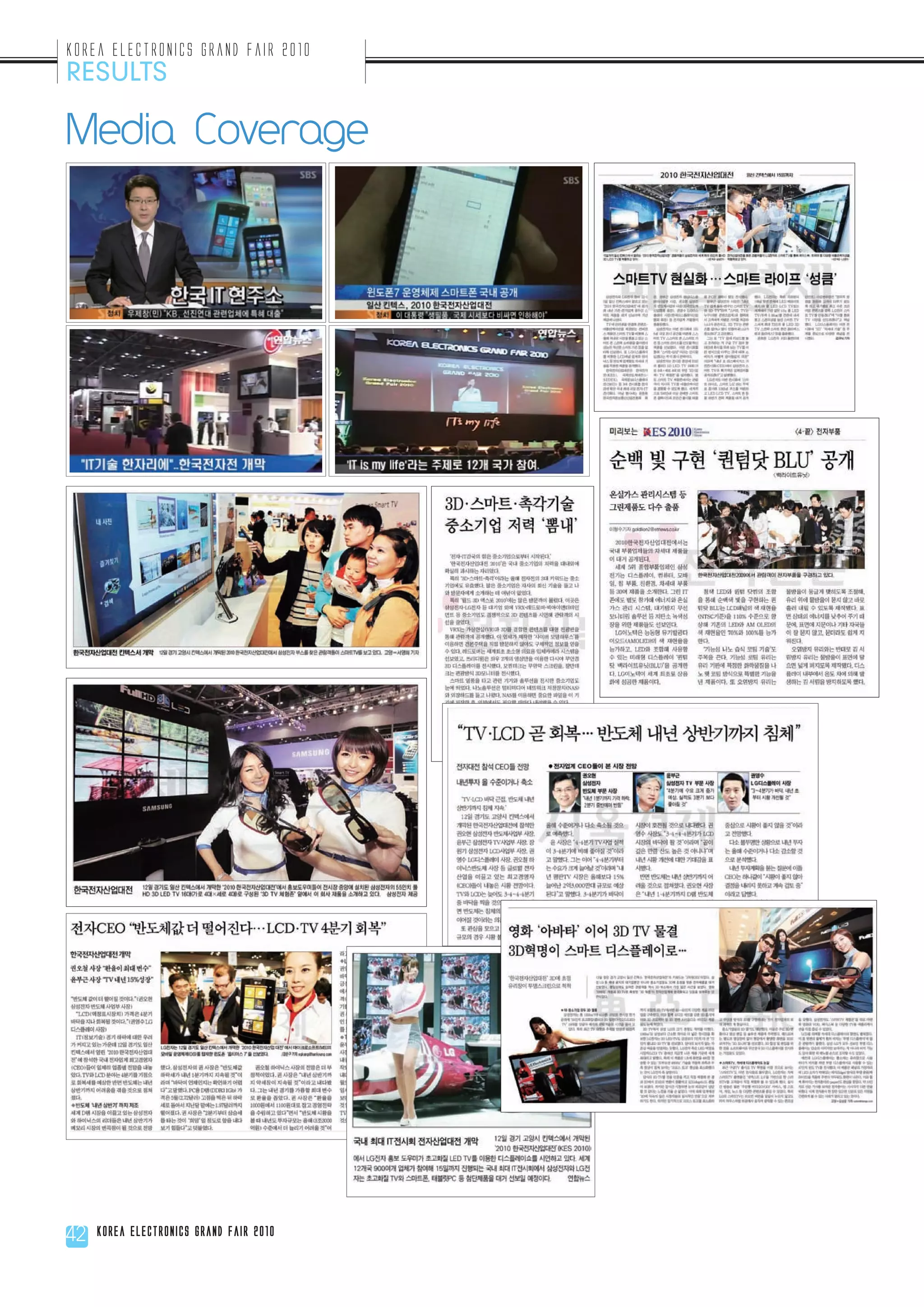 korea electronics grand fair 2010
RESuLTS

Media Coverage




42   Korea Electronics Grand Fair 2010
 
