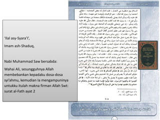 ‘Ilal asy-Syara’I’,
Imam ash-Shaduq,
Nabi Muhammad Saw bersabda:
Wahai Ali, sesungguhnya Allah
membebankan kepadaku dosa-dosa
syi’ahmu, kemudian Ia mengampuninya
untukku itulah makna firman Allah Swt:
surat al-Fath ayat 2
 