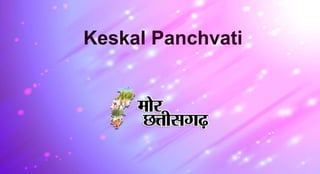 Keskal Panchvati
 