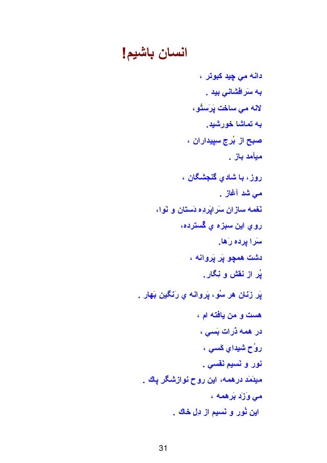 اشعار فریدون مشیری