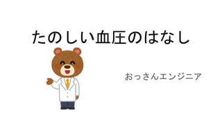 ΤѪRΤϤʤ
ä󥨥󥸥˥
 