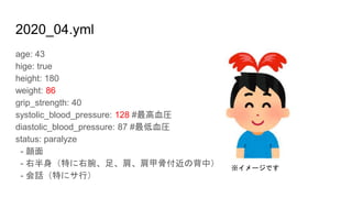 2020_04.yml
age: 43
hige: true
height: 180
weight: 86
grip_strength: 40
systolic_blood_pressure: 128 #ѪR
diastolic_blood_pressure: 87 #ѪR
status: paralyze
- 
- Ұؤ㡢硢׹ǸαУ
- Ԓؤ˥У
`Ǥ
 