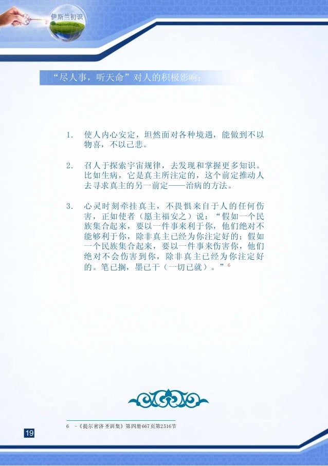 伊斯兰初识