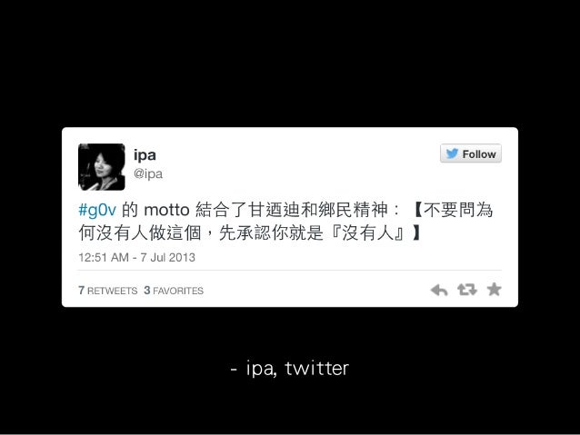 鍵盤革命，每個人都是開放政府的一員