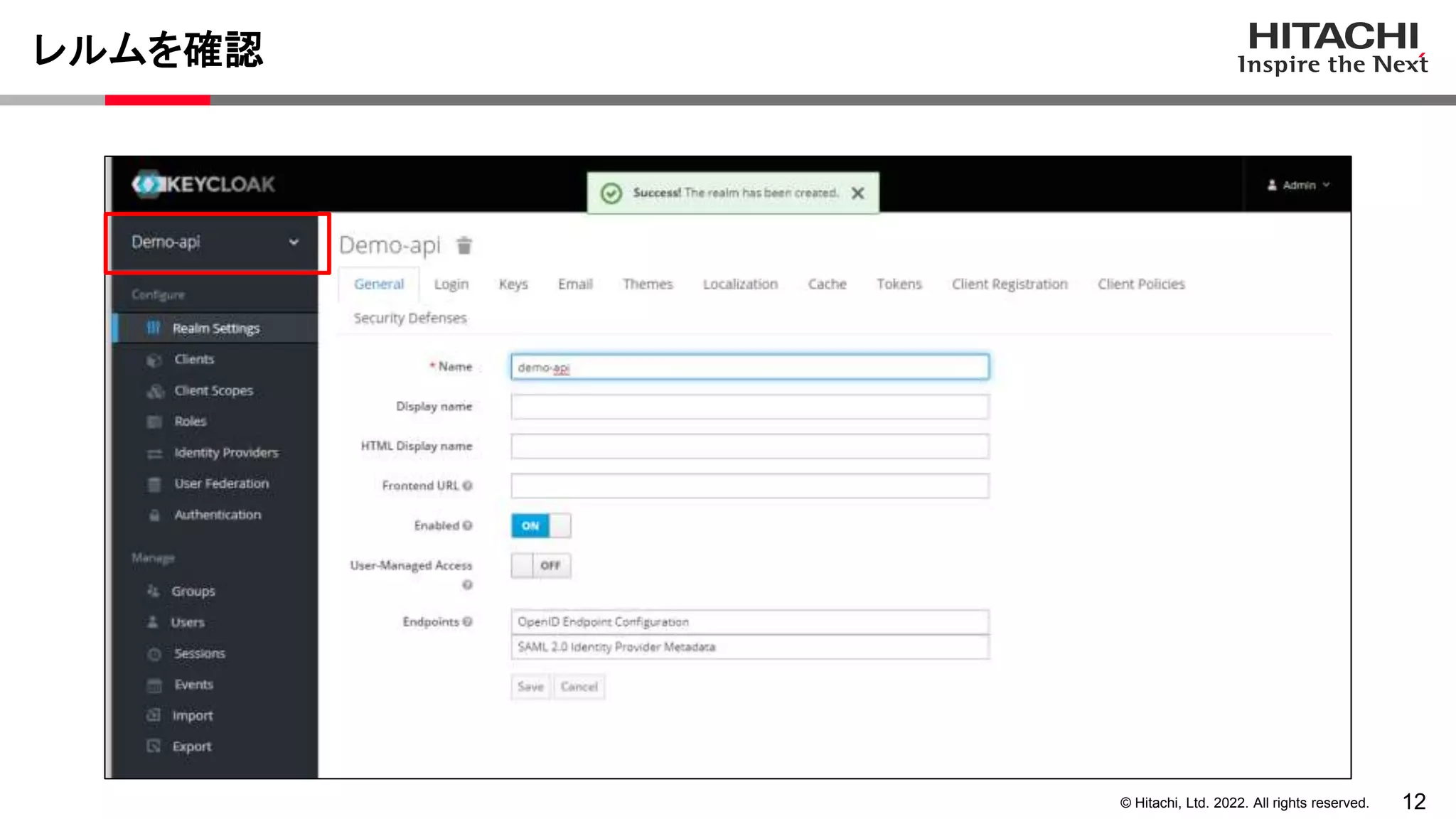 12
© Hitachi, Ltd. 2022. All rights reserved.
レルムを確認
 