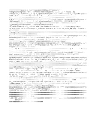 ‘‘‘‘‘‘‘‘‘‘‘‘GHGIGIG>9EJQVTOQQPPSPA5
328GL<@FFGGEMQJBF>?
76ENQRUUPUVTQVXUX[[WRY__^SPVUNMO<AKIMNJJUYUVU[`cal_X[add`[YY[Z]__Z]
[^Z[]]`ca_`Y[WOPSV]X_`higþ`#_aþb$cdcXafngXW^]^[S`f^WUTcf^acc]`a_``dgee#$‘ÿÍÿ‘‘‘
|u{t‘‘s‘}‘‘‘‘‘‘‘‘‘‘‘rqr‘‘‘~‘|v‘‘‘x‘‘‘‘‘‘|‘‘‘‘‘‘‘‘‘‘‘‘‘‘‘‘‘‘‘‘‘‘‘‘‘‘‘‘
~‘‘‘‘‘‘‘‘‘‘‘‘‘‘‘‘‘‘‘‘‘‘‘‘‘‘‘‘‘ ¢¡‘‘‘‘‘‘‘‘‘‘‘‘‘‘‘‘‘‘‘‘‘‘‘‘ ‘‘‘‘‘‘‘‘‘‘
þ‘#‘þ‘‘‘‘‘‘‘‘‘‘‘‘‘‘‘‘‘‘‘‘‘‘‘‘‘‘‘‘‘‘‘‘‘‘‘‘‘rrlekdtzaooqtqtywsrwvgZYYiqmflhbmkh`kj
jlihcgswx}|~‘}{{}}zy}zv|{‘~yz‘~wkgwtusxy{xw{‘~‘‘‘‘‘‘‘‘‘#~‘‘‘‘‘þ‘#‘‘‘‘þ‘ ‘
‘~‘‘‘‘‘‘}‘‘‘|ztww}‘‘‘‘‘‘‘}‘‘‘‘‘‘þ‘‘‘‘‘‘‘‘‘}‘‘‘‘}‘‘‘z~{‘‘‘‘‘‘{‘‘‘‘‘‘‘‘
‘QQKEJ@MQ:KMNOMORQMJOO@322BKG@IE?IEB:EDEFA@;?
JNOSRTWUSSWWTSWTPSR_YUUVSNB>MKKJOPRONRWW[XadU0RTX[^]^cgbd]WY]UZW[]
[V`f[TQLPTZ^beeicWZbccedþc"f_cimp]Y`dYca]R[WcfccfbX]cb_ddca_##‘ÿÍÿ‘‘~|ywrmt}
{‘‘~‘‘‘‘‘‘
‘‘yvqy‘‘‘z‘‘‘‘‘‘‘‘}‘‘‘‘‘‘‘‘‘‘‘‘‘‘‘‘‘‘‘‘‘‘‘‘‘‘‘‘‘‘‘‘‘‘‘‘‘‘‘‘‘‘‘‘‘‘‘‘‘‘‘‘‘‘‘‘‘‘‘‘‘
‘‘‘‘‘¥¨‘‘‘‘‘‘‘‘‘‘‘|‘‘‘‘‘‘‘‘‘‘
C‘‘‘‘‘‘‘‘‘‘‘‘‘‘‘‘‘‘‘‘‘‘‘‘‘‘‘‘‘‘‘‘‘‘‘‘‘‘‘‘‘‘‘‘‘‘‘‘‘‘‘‘onlihb^djksrnqtxþv‘xrb`[dhj
hbnmnrrjjnenlkfpvy}xz}‘‘‘|}{{vuz{vtu~‘yzy{xtryttvy|}wzz‘‘‘}{{}‘‘‘|
~~}~~‘‘‘‘‘‘‘‘‘‘‘~‘‘‘‘‘‘‘mty‘‘‘z{}~~y‘‘~‘‘‘‘‘‘‘‘‘‘‘‘‘~{#‘‘‘‘‘‘‘‘‘‘‘‘
‘‘‘‘‘‘‘‘‘‘‘wz~‘‘þ‘#‘‘NMKHG?7;DHQOJLPUSSOOJ<;6?CDC<þK#NLDDH?
HFC>HNPTOPSVXWTþU{POTUPLMY]UVOQOKIPKJMPSTNQQYXWUSSUYZ[VWTTUWXSUWcggiaWWSTYa_ba^I
MSb_YRSV[[Veb[dhf_^gdebb_c`ZW^hkpd[[]bad_^Z[[edbdf`TW[ebdccab##‘ÿÍÿ#zþy!
wvsprx‘‘}‘‘‘‘‘‘‘‘y|zy}‘‘‘‘‘
‘‘‘‘‘‘~þ‘4‘‘‘‘‘‘‘‘‘‘‘‘‘‘‘‘‘‘‘‘‘‘‘‘‘‘‘‘‘‘‘‘‘‘‘‘‘‘‘‘‘‘‘‘‘‘‘‘‘‘‘‘‘þ‘x‘‘‘‘‘‘‘‘«¦‘‘¡‘
‘‘‘‘‘‘‘‘‘‘‘‘‘‘‘‘‘}‘‘‘‘‘‘‘‘‘‘‘‘‘‘‘‘‘‘‘‘‘‘‘‘‘‘‘‘‘‘‘‘‘‘
‘‘‘‘‘‘‘‘‘‘‘‘‘‘‘‘‘jhiigeb__gpulotvvutqmcfedfijnnpvtusphfþt#uwutþy#{‘‘‘‘‘}}zþ{!|
zry‘~uvxvunptx{yvyxzv‘‘|~~}~‘‘‘|~þ‘S‘‘‘‘|}|‘‘‘‘‘‘‘‘‘‘‘‘‘pyz~‘‘‘‘‘‘xh‘‘‘‘
‘‘‘‘‘‘‘‘‘‘‘‘w}‘‘‘‘‘‘‘‘‘|‘‘‘‘‘u~‘‘‘‘‘‘vy{‘‘‘‘‘‘‘
IþH#DA;69BMRILRTUTNJG>CýB#CHKMRPOMJB@NMLMONLPQPRVWY[WVWTþU#VRKT`ZPNONMFHLPSPNQOQ
MVXTVVTUXýYþWRY]WTSVWZidSX`RW_c]^KRS[^aX_TD_c`bgf^afeec^dd]SY^hrnia^bXbffi_Q
Zf]^c_SWXb`bdhfb#$‘ÿÍÿVxyzzvy‘|ut‘‘‘‘‘‘‘‘‘‘~{}{u~~‘‘‘‘‘‘‘‘
‘~‘‘‘‘‘‘‘‘‘‘‘‘‘‘‘‘‘‘‘‘‘‘‘‘‘‘‘‘‘‘‘‘‘‘‘‘‘‘‘‘‘‘‘‘‘‘‘‘‘‘þ‘‘‘‘‘‘‘‘‘‘‘‘‘‘‘‘‘‘‘¡©ª ‘‘‘‘
‘‘‘‘‘‘‘‘‘‘‘‘‘‘‘‘‘‘‘‘‘‘‘‘‘‘‘‘‘‘‘‘‘‘¡‘‘‘‘‘‘‘‘‘‘‘‘‘‘‘‘‘‘‘‘‘‘‘‘‘‘‘‘‘‘hjkicflibaloolo
uqoqmjfec]fgkoklrutmjcj0y|{wwtpz}yz|~‘‘‘‘zy}}
{wno‘‘~yspwocpytxxqqy‘{zwvy~þ}‘‘|}‘‘‘‘‘‘‘‘‘‘y||‘‘‘‘‘‘‘‘‘‘‘~|w‘‘‘z‘‘‘yn~‘‘‘
‘‘‘‘‘‘‘‘‘‘‘‘}~‘‘‘‘‘‘‘‘‘‘‘‘‘‘‘s{‘‘‘‘‘‘{y‘‘‘‘‘‘‘‘EFHF<>DA:9DILLOQMKMJGCA>9?
>BFEGLONGD>E‘RTUQQNJTWSTVWZ[YWTSVWUQEFZ]WSNLTJ<JTORPIIPYRNNMPWVWWYVWZ]]XX[WXYOS
RU_pq__^[]ZWSb_W^`_QGXZW__[bfbb_dabYZ^h}pmhcc]^bfkk]OWa^
_]c^XW_]]_ciha##‘ÿÍÿ#ssuuvyrr|‘‘|~‘‘þ‘#~{‘~uwzzy‘‘‘{r~‘‘
‘‘‘‘‘‘‘‘‘‘þ‘#‘‘‘‘‘þ‘‘‘‘‘‘~t‘‘‘‘‘‘‘‘‘‘‘‘‘‘‘‘‘‘‘‘‘‘‘‘‘‘‘‘‘‘‘‘‘‘‘‘‘‘‘‘‘‘‘‘‘‘¡¦‘‘‘‘‘
‘‘‘‘‘‘‘‘‘‘‘‘‘‘‘‘‘ ‘‘‘‘‘‘‘‘‘‘‘‘‘‘‘‘¡‘‘‘‘‘‘‘‘‘‘‘‘‘‘‘‘‘‘‘‘‘‘‘‘‘‘‘‘‘‘ddff
cf__ilnikmrþq#kgkj^`ccbipocZfrmlltv‘uqrttþw‘z}‘‘|yunm}‘‘f]v‘‘|‘{}
‘}rwxtoxxqx‘‘z{wx|~{v~x|‘‘‘‘‘‘‘‘‘}‘‘‘‘‘‘‘‘‘‘‘‘‘~z‘‘‘‘{t‘‘~‘z‘y‘‘‘‘‘‘‘‘‘~‘‘‘‘‘‘
‘‘‘‘‘‘‘‘}‘‘‘‘‘~vw‘‘‘‘‘‘vq{‘‘‘#‘‘‘‘;<>=;>77ADE?
BGNþM#HEHE5
69:9@GH=4@LGFGOOYOKLNNþQ1TWYWTQNJIWYZ@4M__TYVY_XKQSOIPPIOYYNRNOUYUPXR
VYZ[Z_þ[NYSUVV`dmrdd`bc`ZV`[ddYR^d]WS[QYb
[[^caZ`bc`^abm}nd^^aY]]ceeRS^`fedcSNYbbjfc#ÿ################################
################################################################################
########################################################################þÿ###
#######################ÕÍÕ
‘.##‘‘##+,ù®0###`###########‘#######‘#######¨#######Ä#######Ì#######Ô#######Ü###
      ###ä###
###ì#######ô#######ü
###############
 