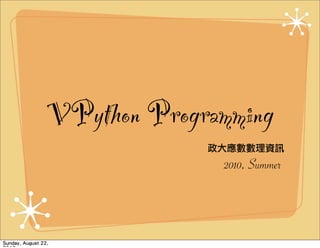 VPython Programming
              2010, Summer
 