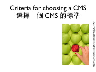 選擇⼀一個 CMS 的標準
                                                 Criteria for choosing a CMS




http://www.ﬂickr.com/photos/ervega/3662623495/
 