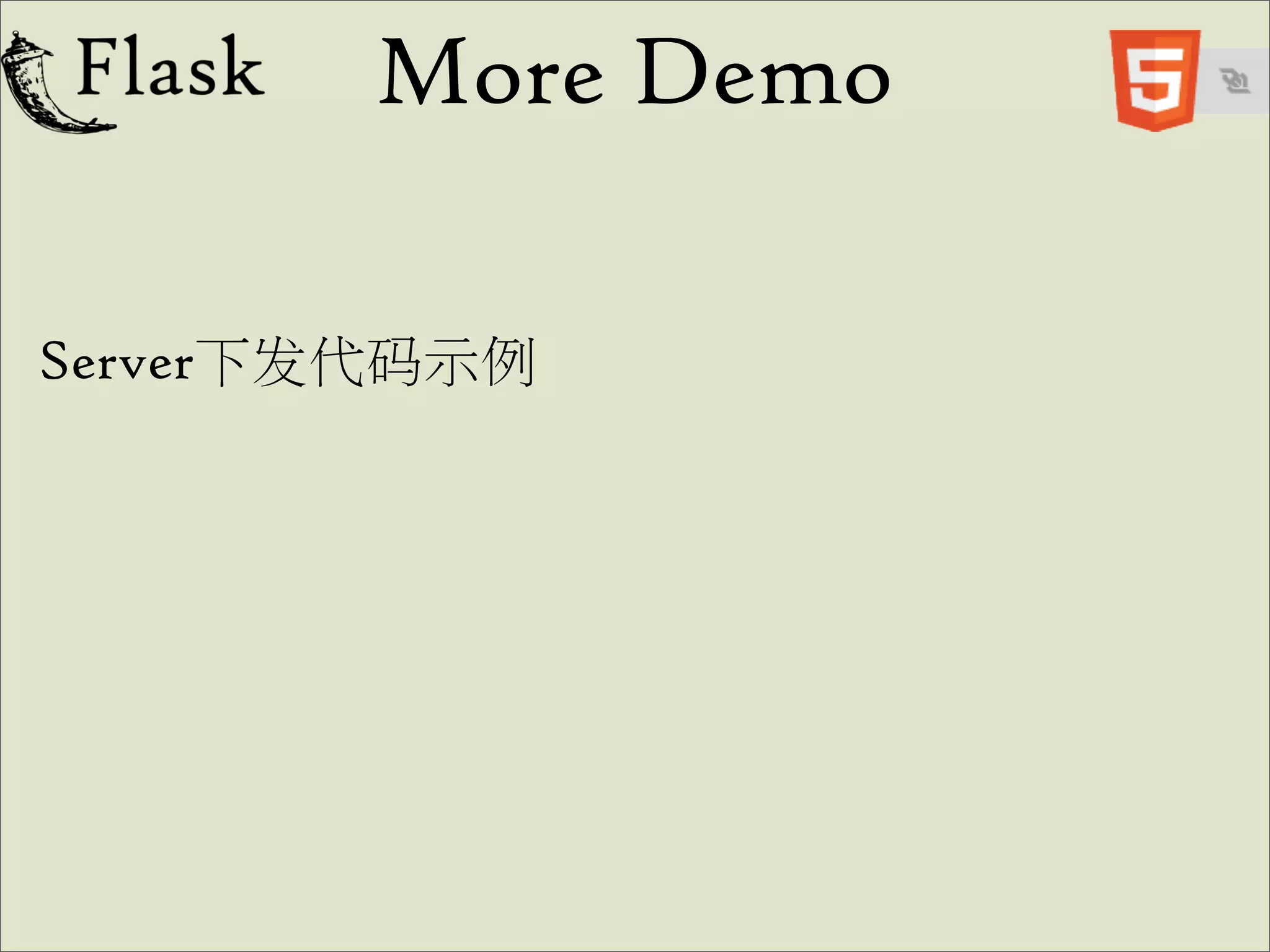 More Demo

Server下发代码示例
 
