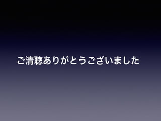 Rx世界線とリーディングシュタイナー Iosdc 18 ルーキーズlt