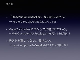 Rx世界線とリーディングシュタイナー Iosdc 18 ルーキーズlt