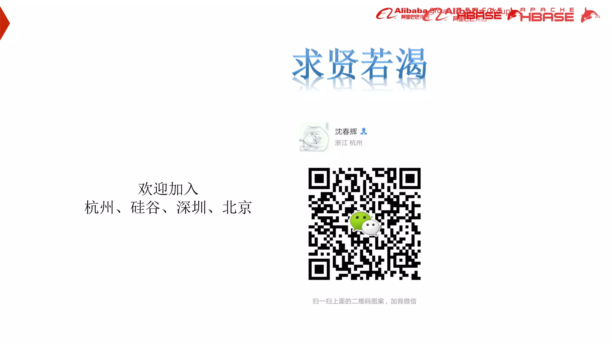 欢迎加入
杭州、硅谷、深圳、北京
 