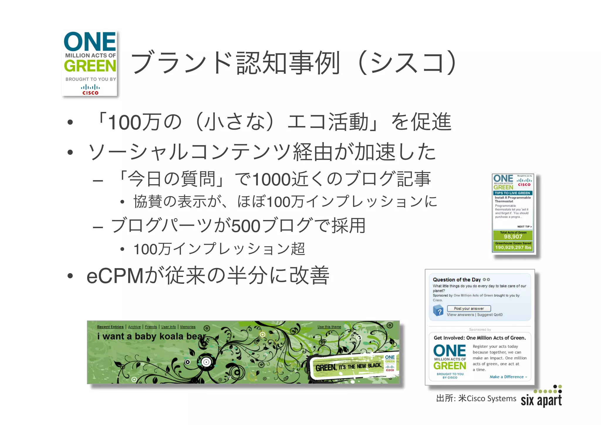 "

•         100                                       "
•                                               "
     –                1000                  "
           •              100                   "
     –              500                 "
           •  100               "
•  eCPM                             "




                                                    :	
   Cisco	
  Systems	
Page	
  23	
  
 