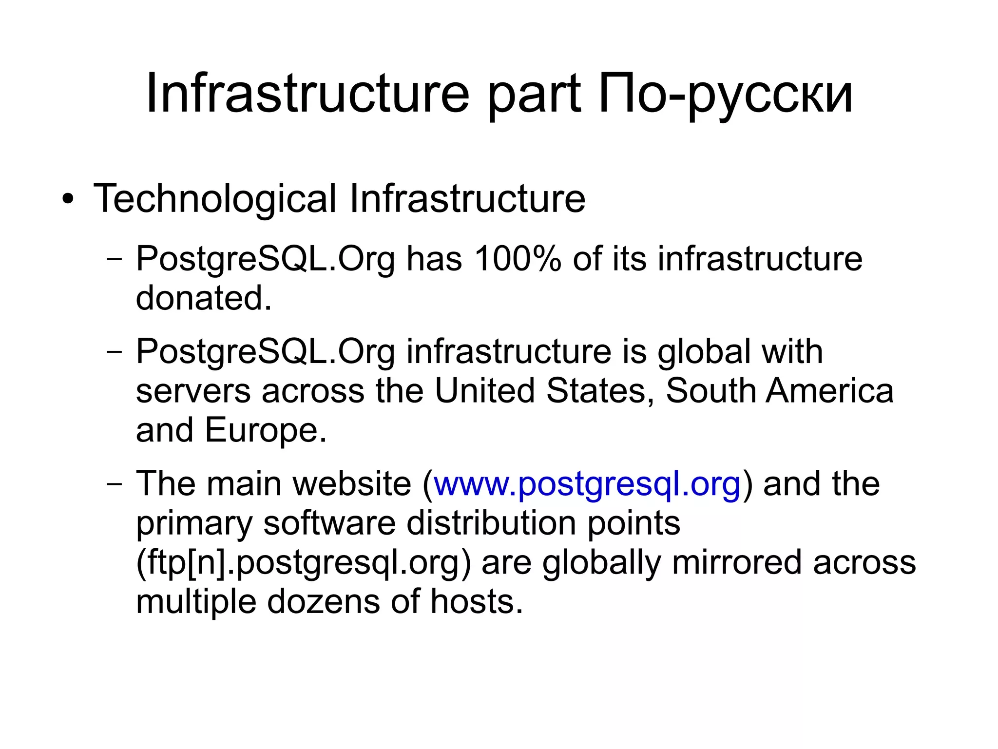 PostgreSQL Conference: East 08
