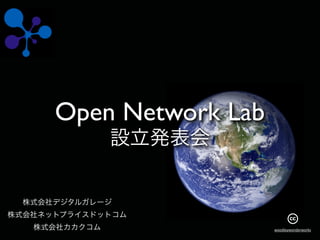 Open Network Lab



                   woodleywonderworks
 