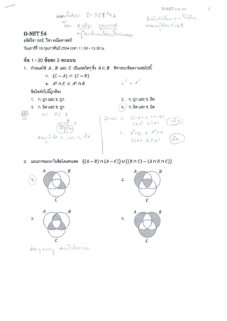 Key o-net Math 54