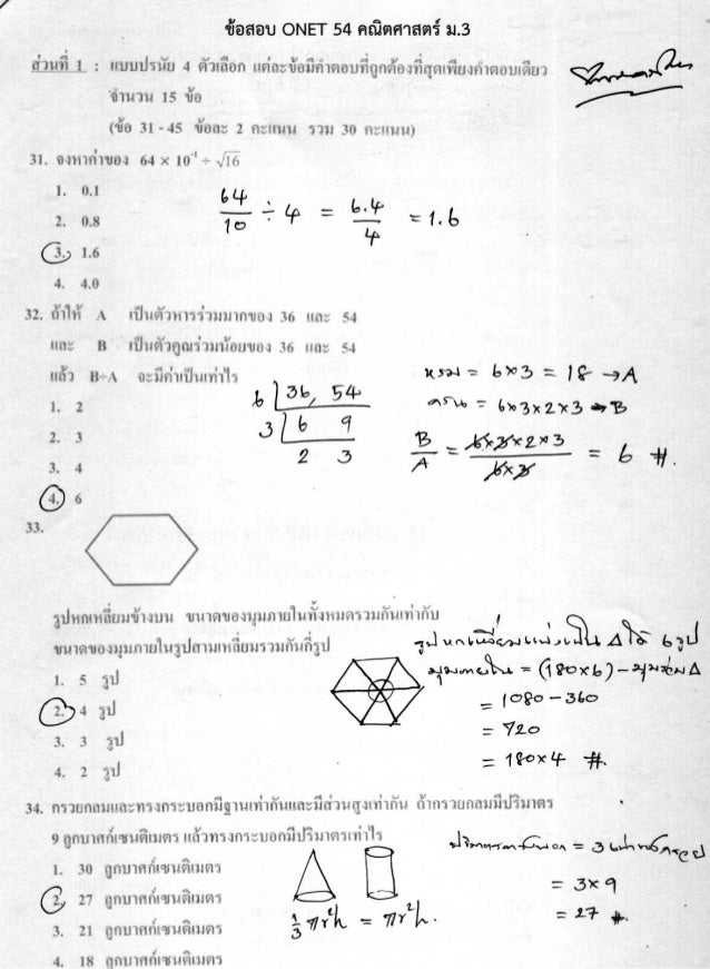 à¹€à¸‰à¸¥à¸¢à¸‚ à¸­à¸ªà¸­à¸šà¹‚à¸­à¹€à¸™ à¸•à¸„à¸