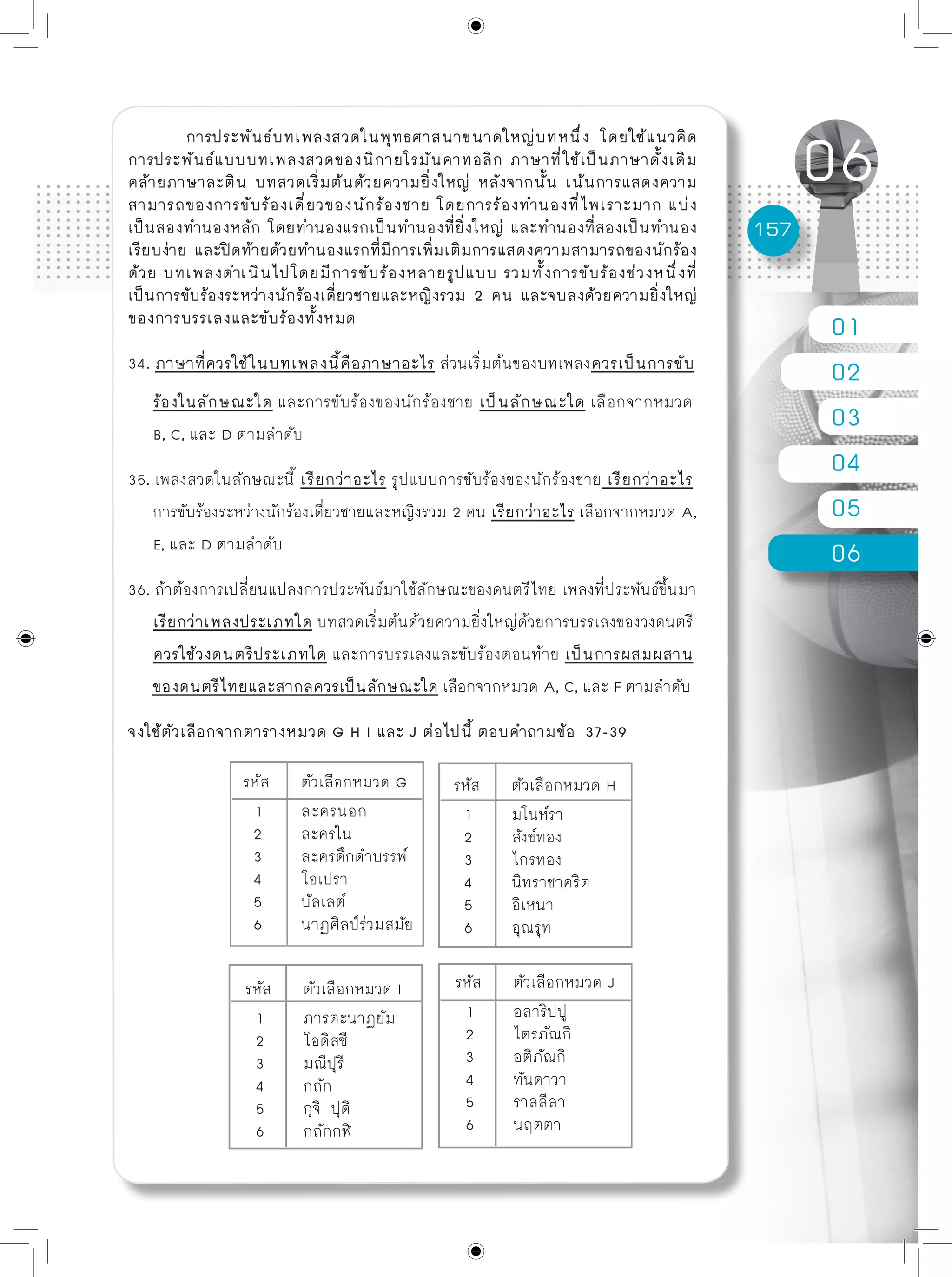ข้อสอบพร้อมเฉลยอย่างละเอียด O net - การงานอาชีพฯ